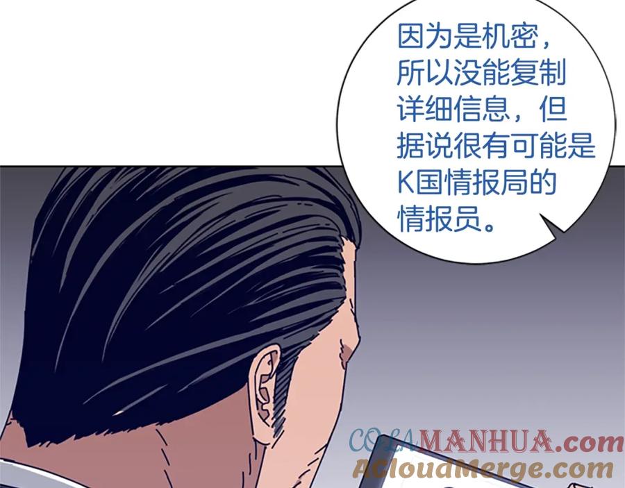 《清道夫K》第57话 她是谁 第61页
