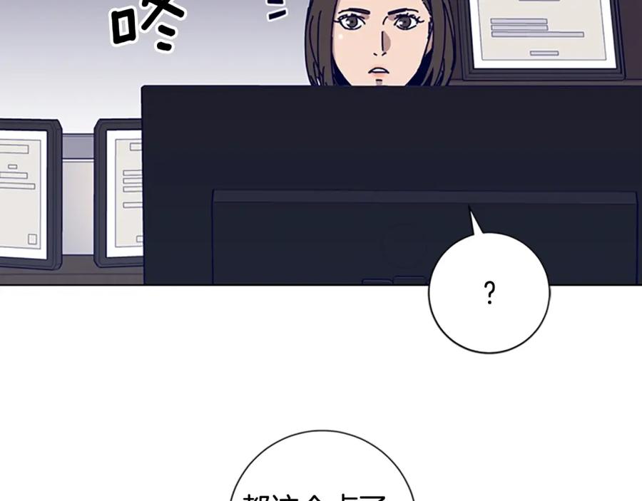 《清道夫K》第57话 她是谁 第78页