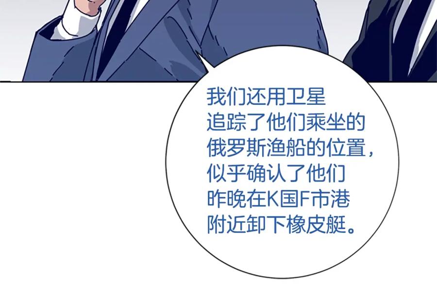 《清道夫K》第57话 她是谁 第66页