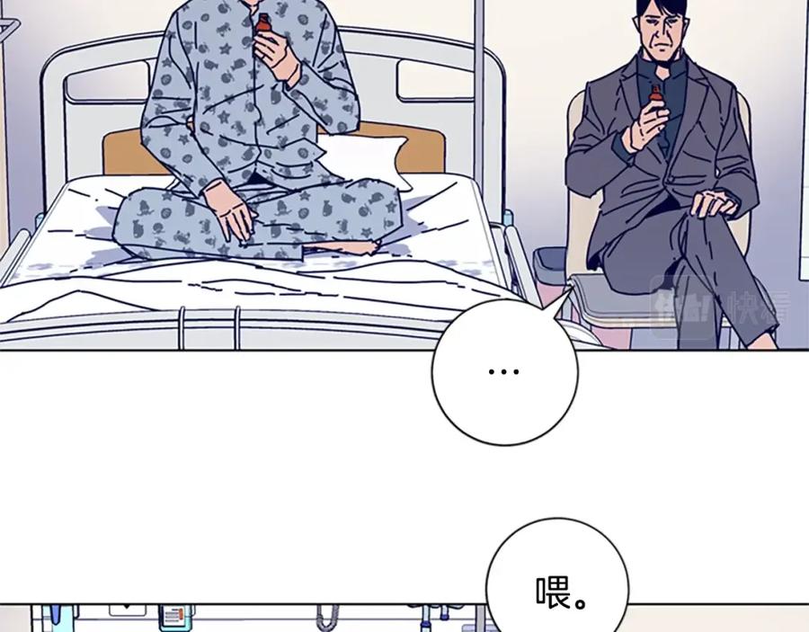 《清道夫K》第57话 她是谁 第24页