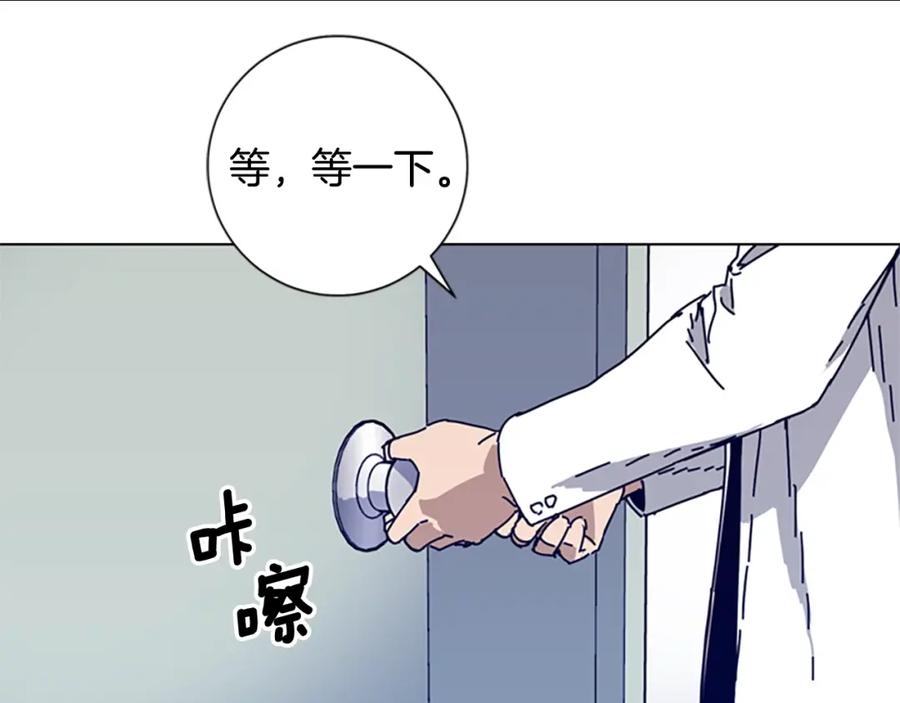 《清道夫K》第57话 她是谁 第84页