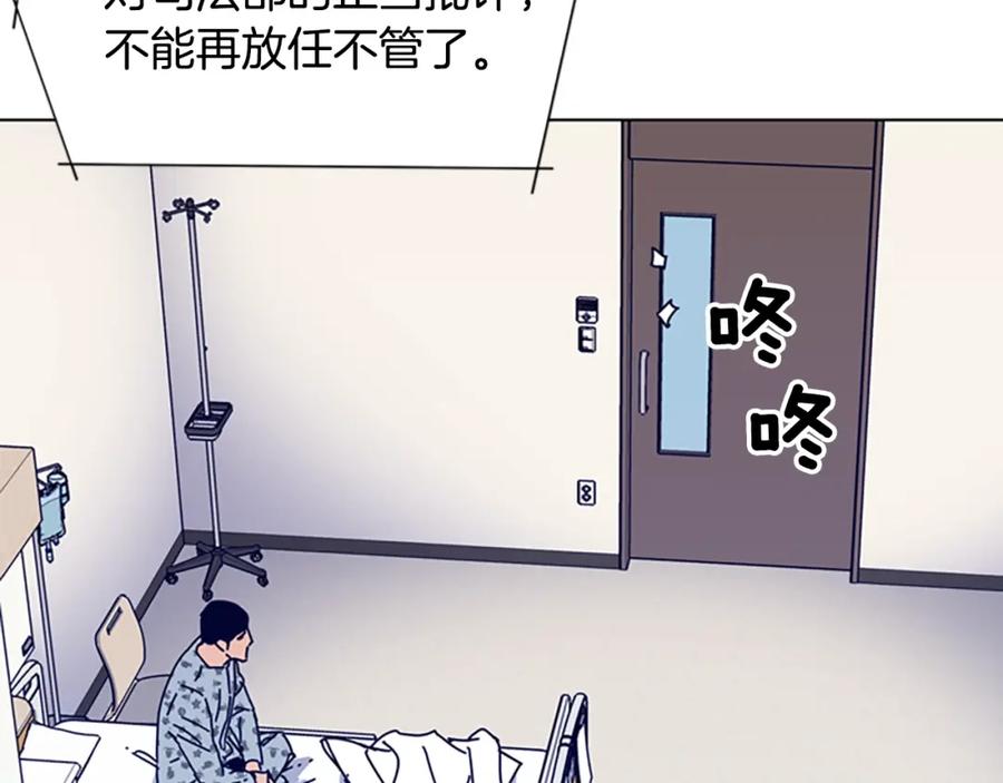 《清道夫K》第57话 她是谁 第12页