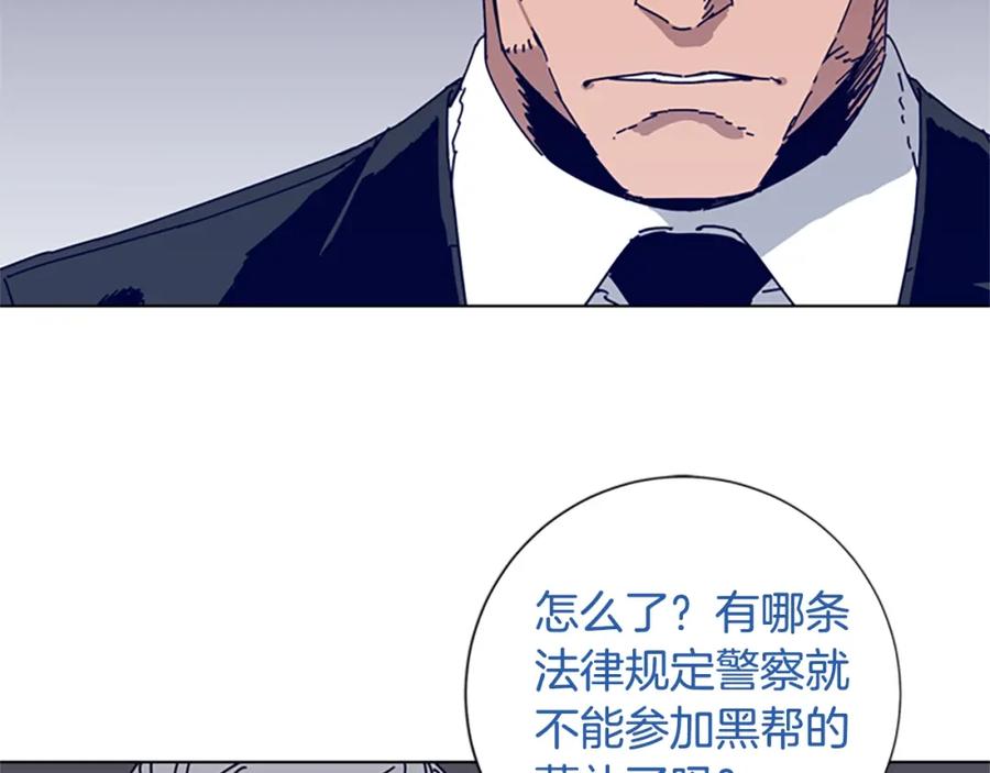 《清道夫K》第57话 她是谁 第50页