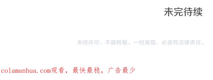 《清道夫K》第57话 她是谁 第100页