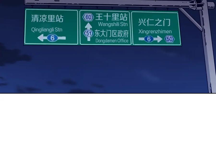 《清道夫K》第57话 她是谁 第74页