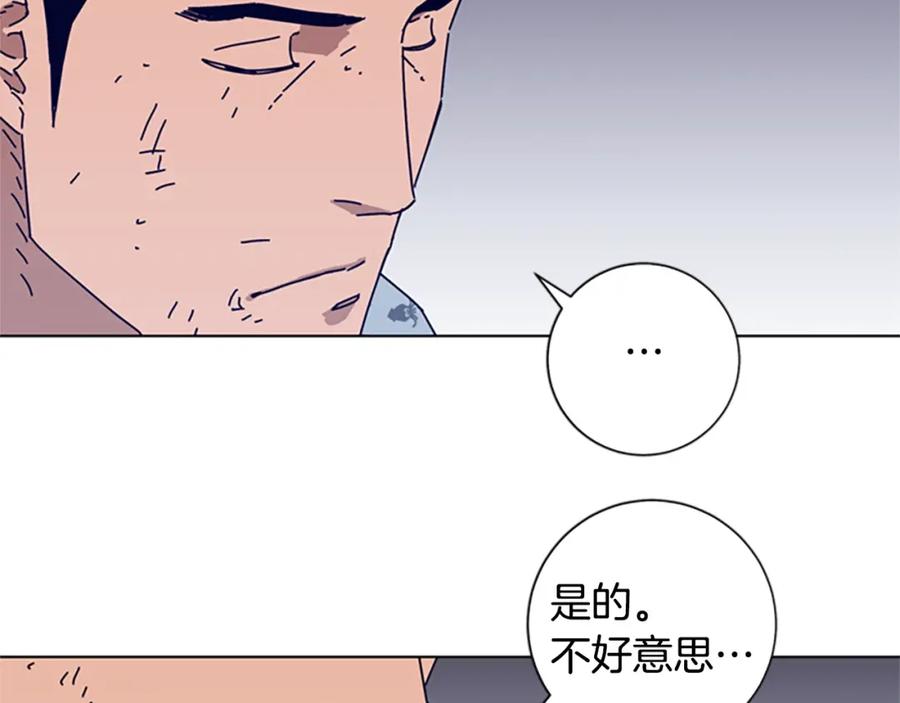 《清道夫K》第57话 她是谁 第28页