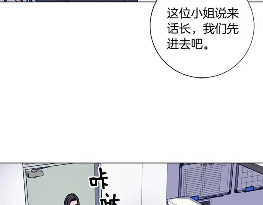 《清道夫K》第57话 她是谁 第95页