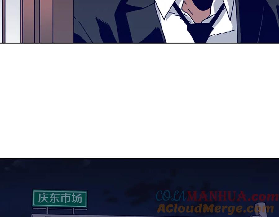 《清道夫K》第57话 她是谁 第73页