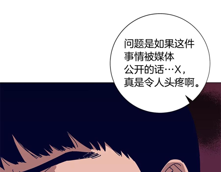 《清道夫K》第57话 她是谁 第34页