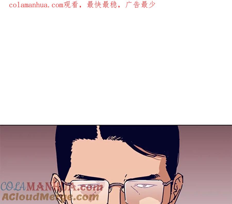 《清道夫K》第57话 她是谁 第1页