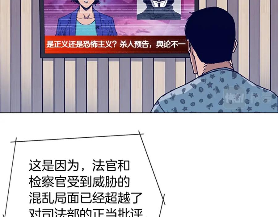 《清道夫K》第57话 她是谁 第11页