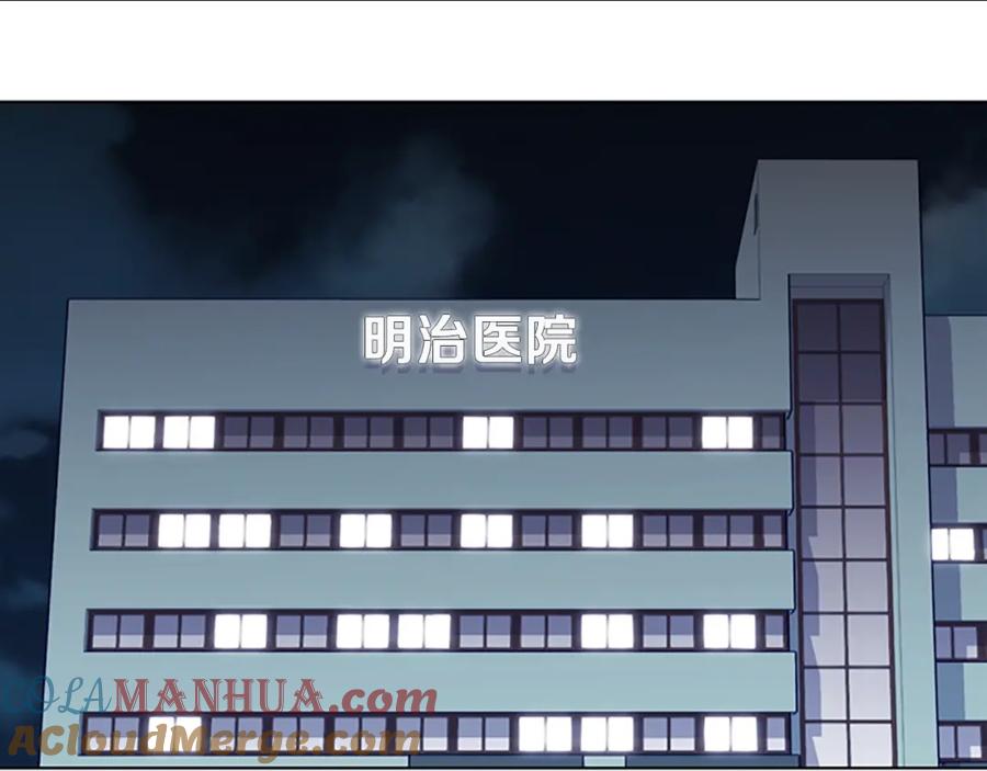 《清道夫K》第57话 她是谁 第9页