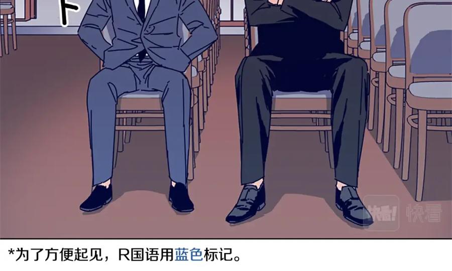 《清道夫K》第57话 她是谁 第48页