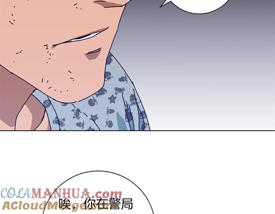 《清道夫K》第57话 她是谁 第29页