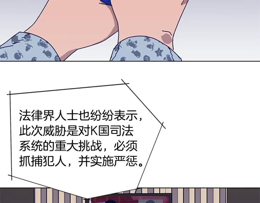 《清道夫K》第57话 她是谁 第20页