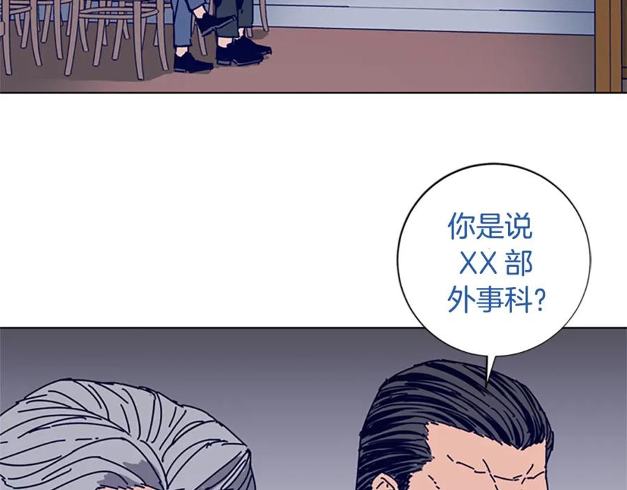 《清道夫K》第57话 她是谁 第56页