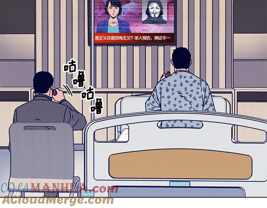 《清道夫K》第57话 她是谁 第21页
