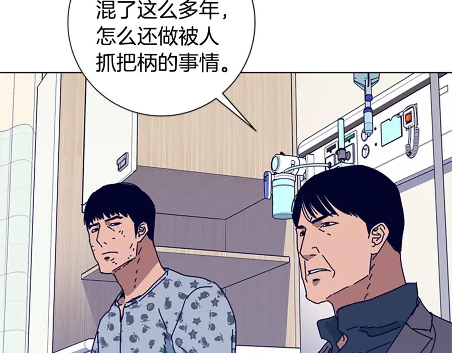 《清道夫K》第57话 她是谁 第30页
