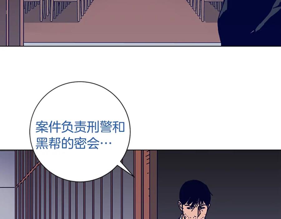 《清道夫K》第57话 她是谁 第70页