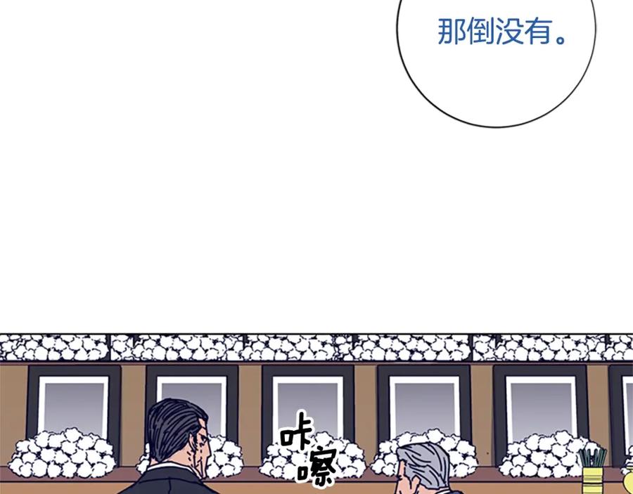 《清道夫K》第57话 她是谁 第52页