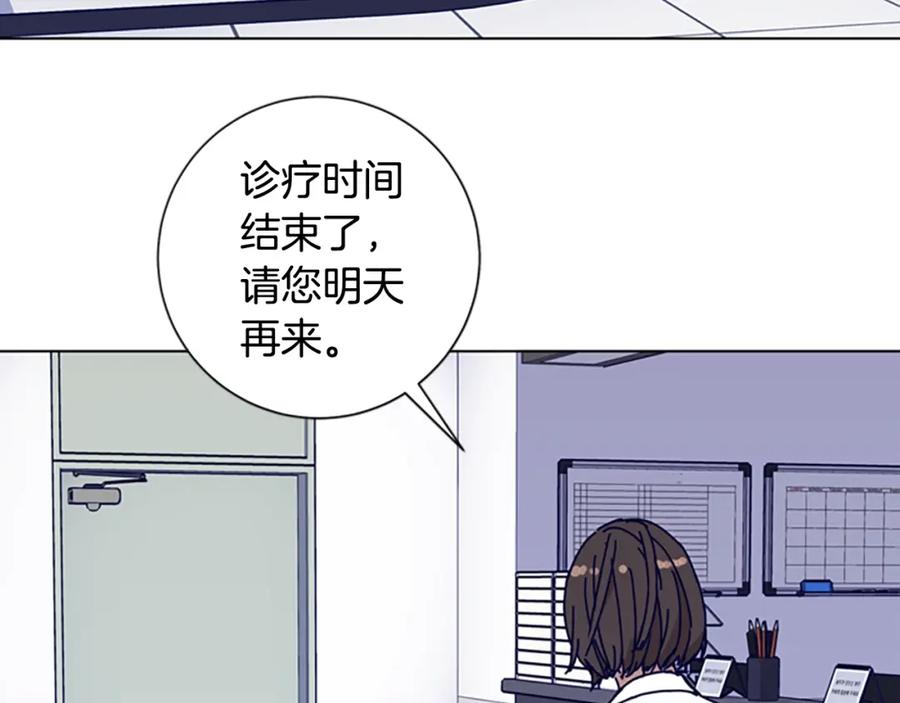 《清道夫K》第57话 她是谁 第80页