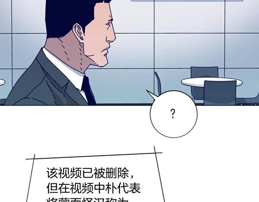 《清道夫K》第58话 父危 第100页