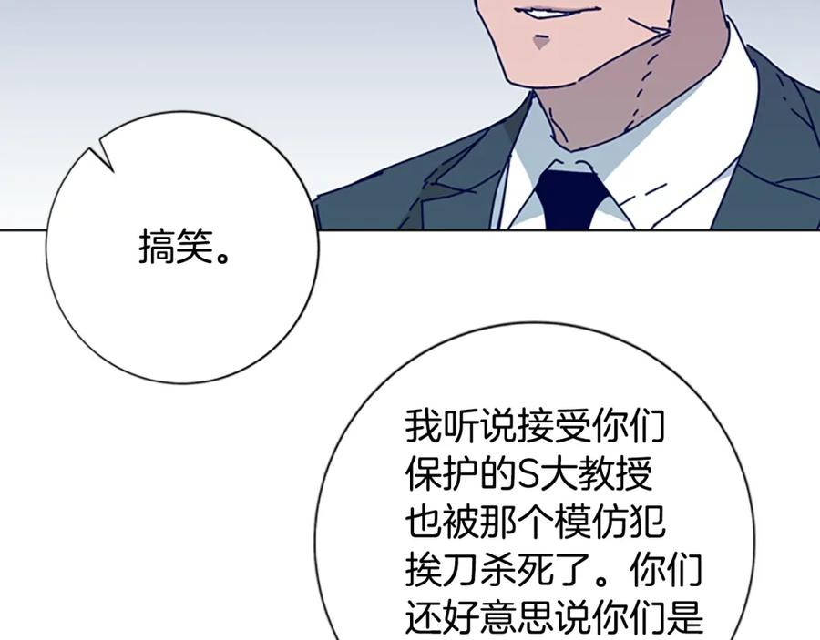 《清道夫K》第58话 父危 第82页