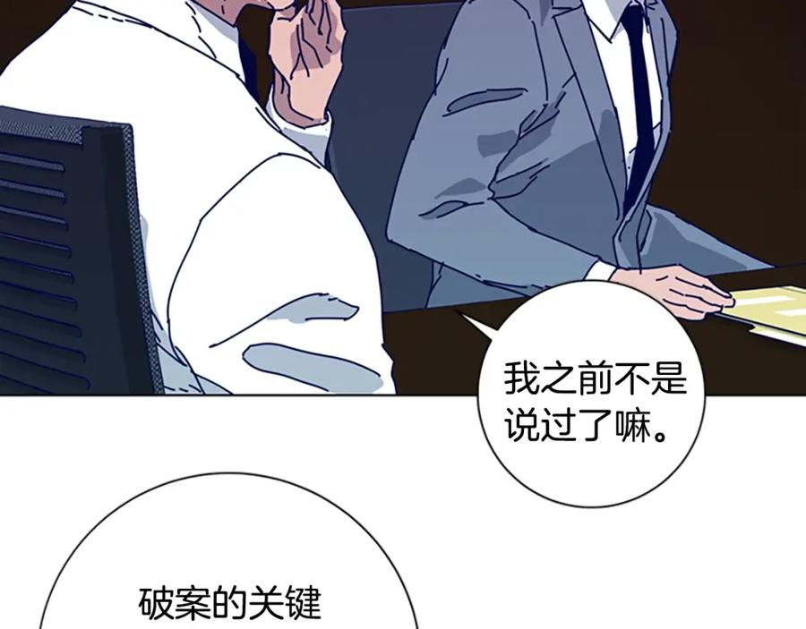 《清道夫K》第58话 父危 第42页