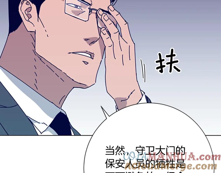 《清道夫K》第58话 父危 第53页