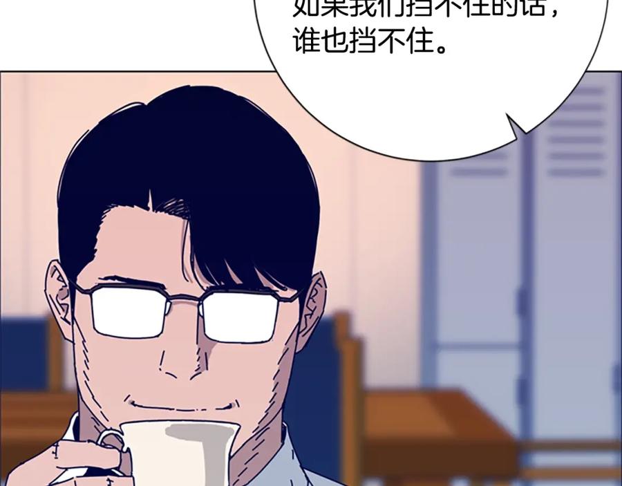 《清道夫K》第58话 父危 第75页