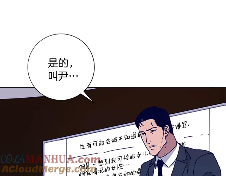 《清道夫K》第58话 父危 第29页