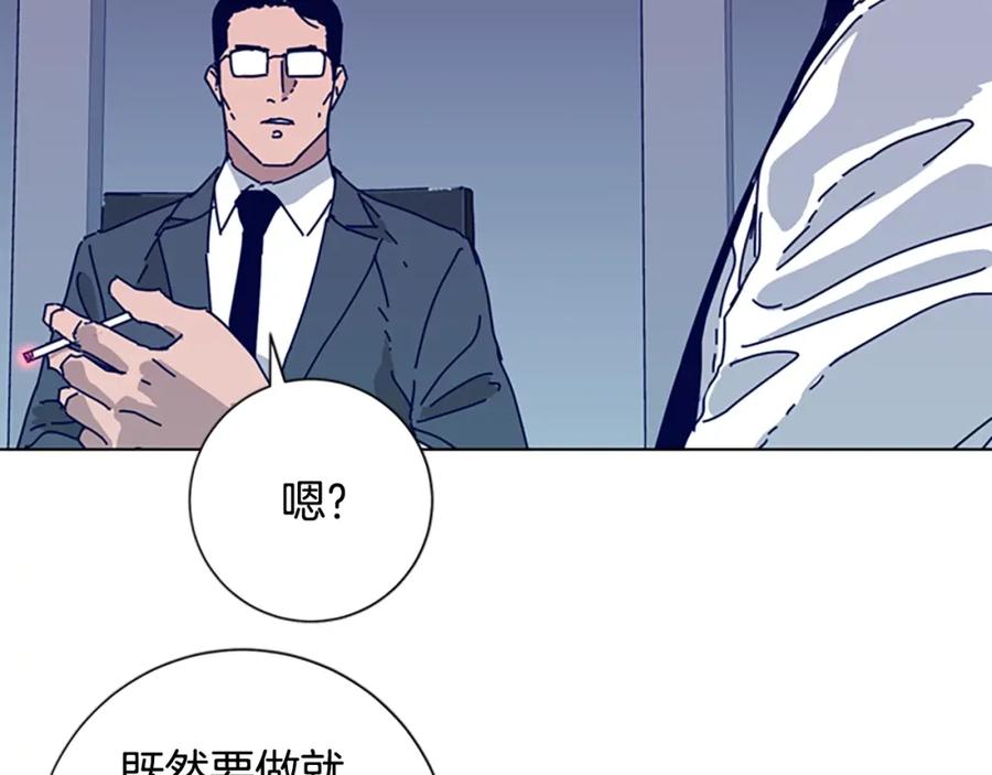 《清道夫K》第58话 父危 第55页
