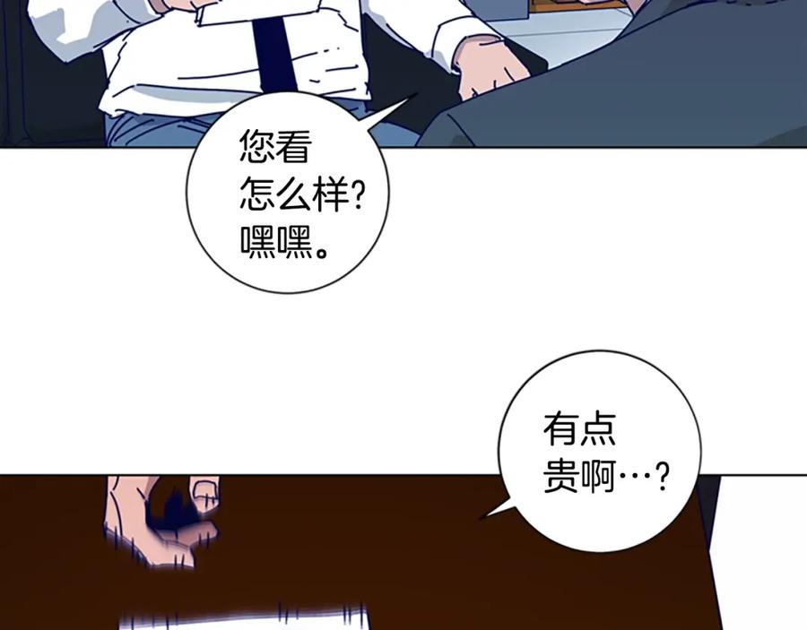 《清道夫K》第58话 父危 第70页