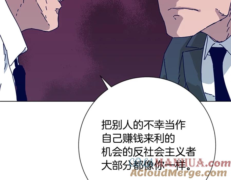 《清道夫K》第58话 父危 第93页
