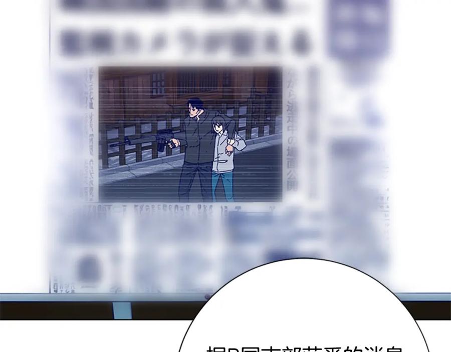 《清道夫K》第58话 父危 第12页