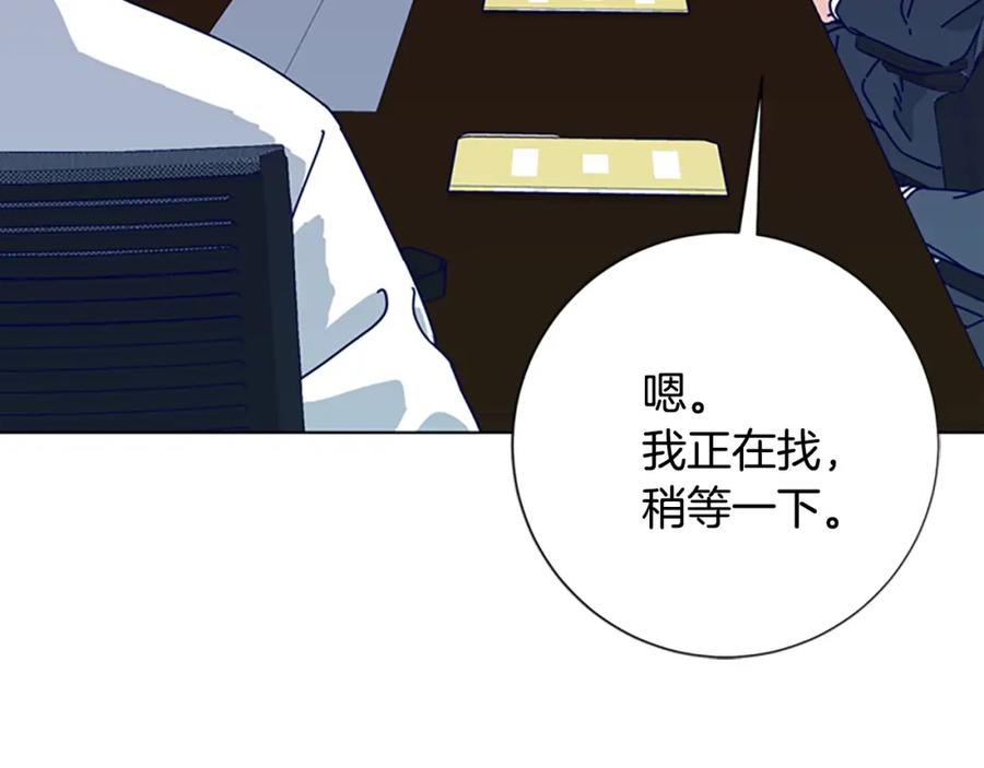 《清道夫K》第58话 父危 第32页