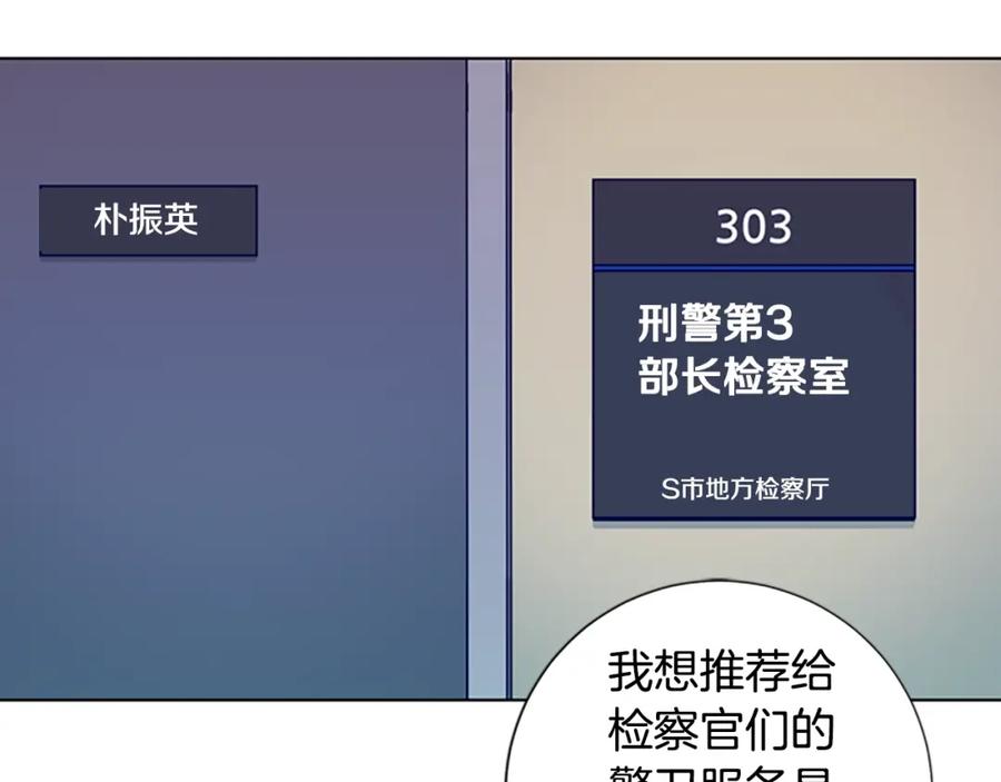 《清道夫K》第58话 父危 第63页