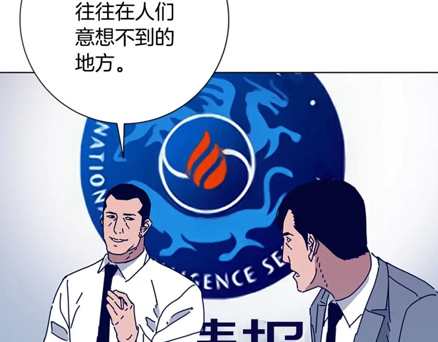 《清道夫K》第58话 父危 第43页