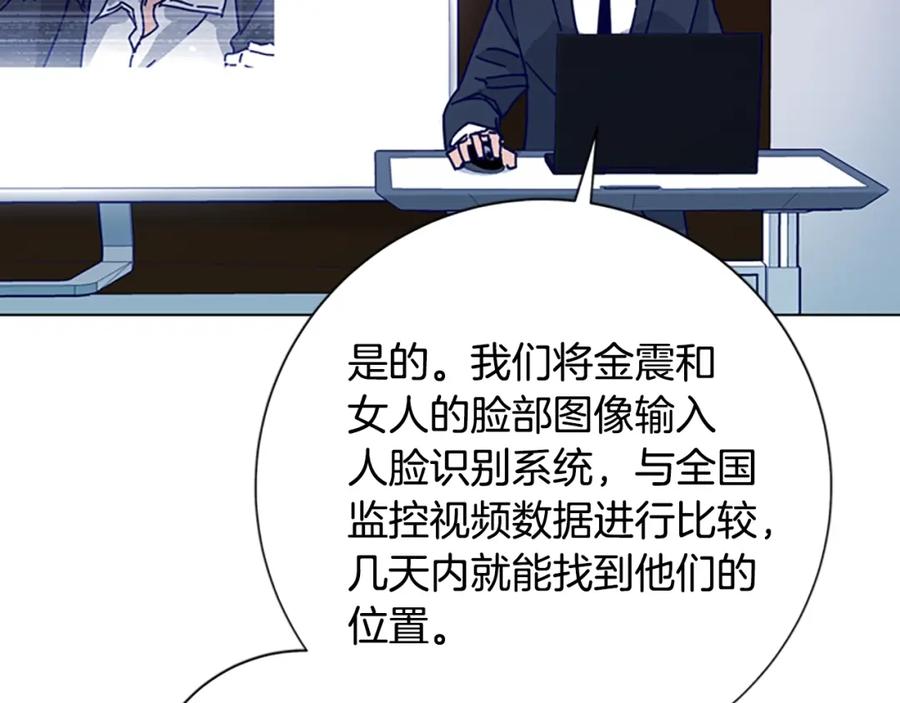 《清道夫K》第58话 父危 第46页