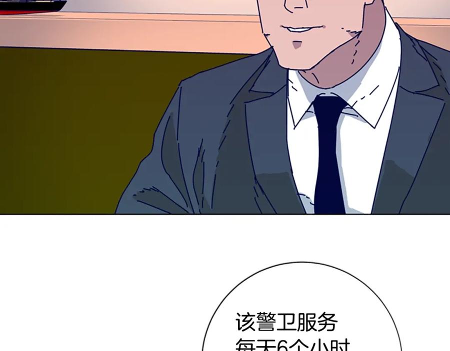 《清道夫K》第58话 父危 第68页