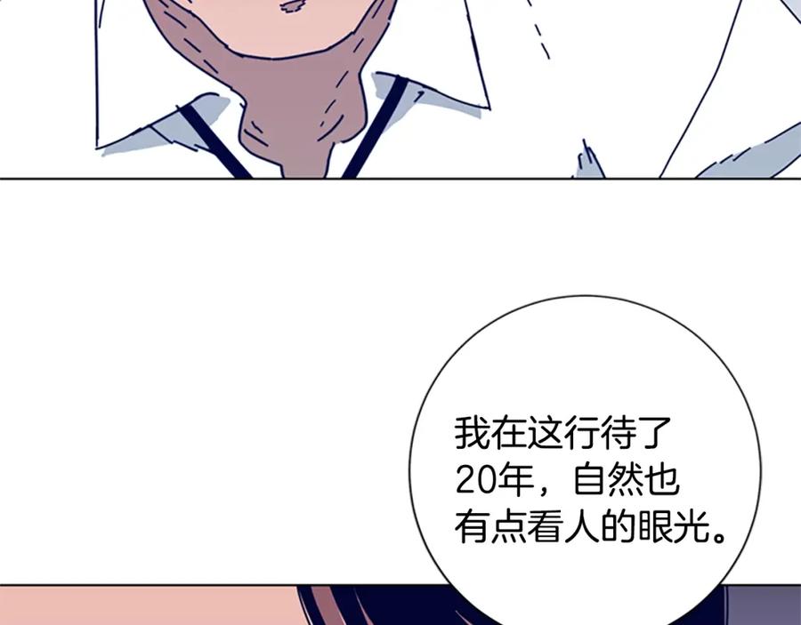 《清道夫K》第58话 父危 第90页