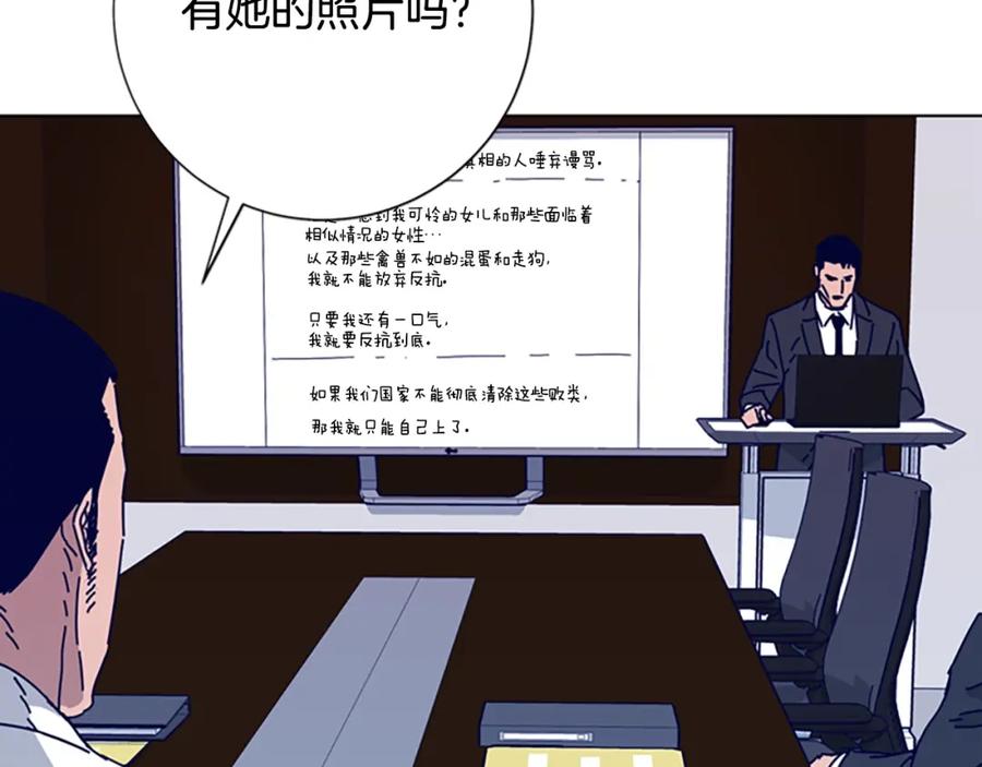 《清道夫K》第58话 父危 第31页