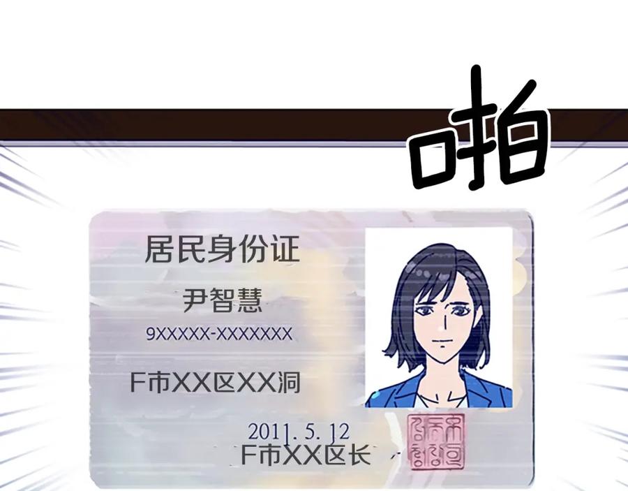 《清道夫K》第58话 父危 第34页