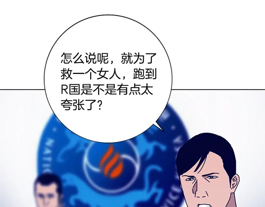 《清道夫K》第58话 父危 第16页