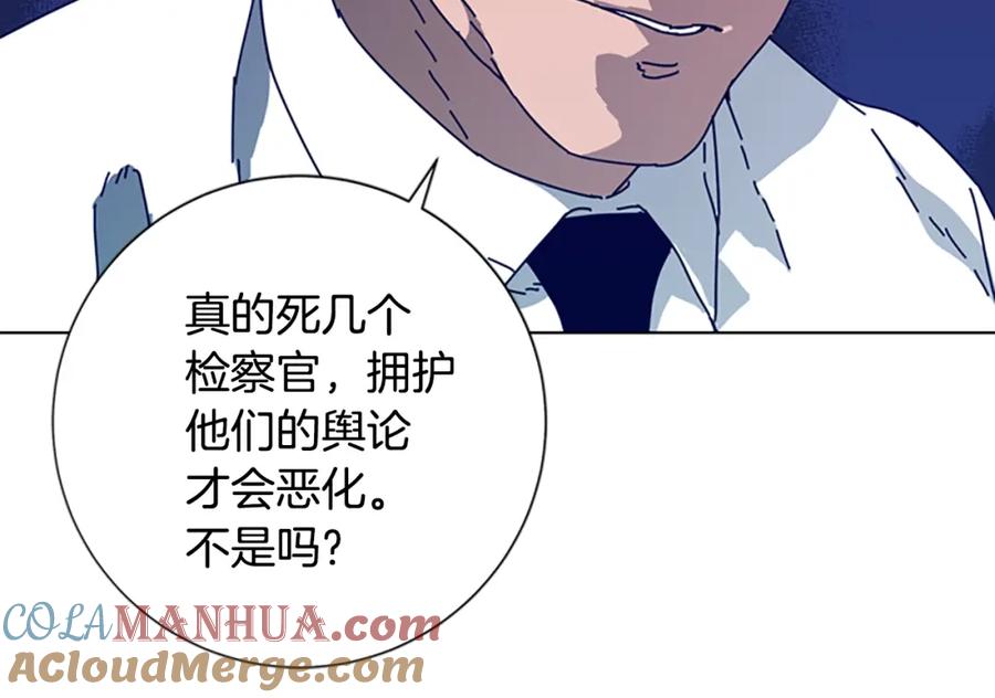《清道夫K》第58话 父危 第57页