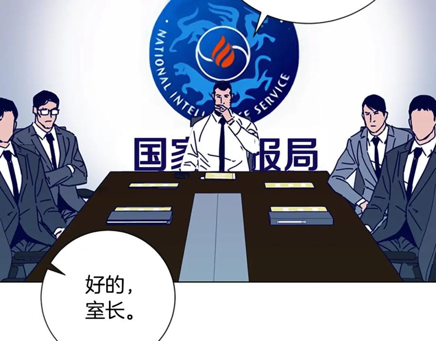 《清道夫K》第58话 父危 第36页