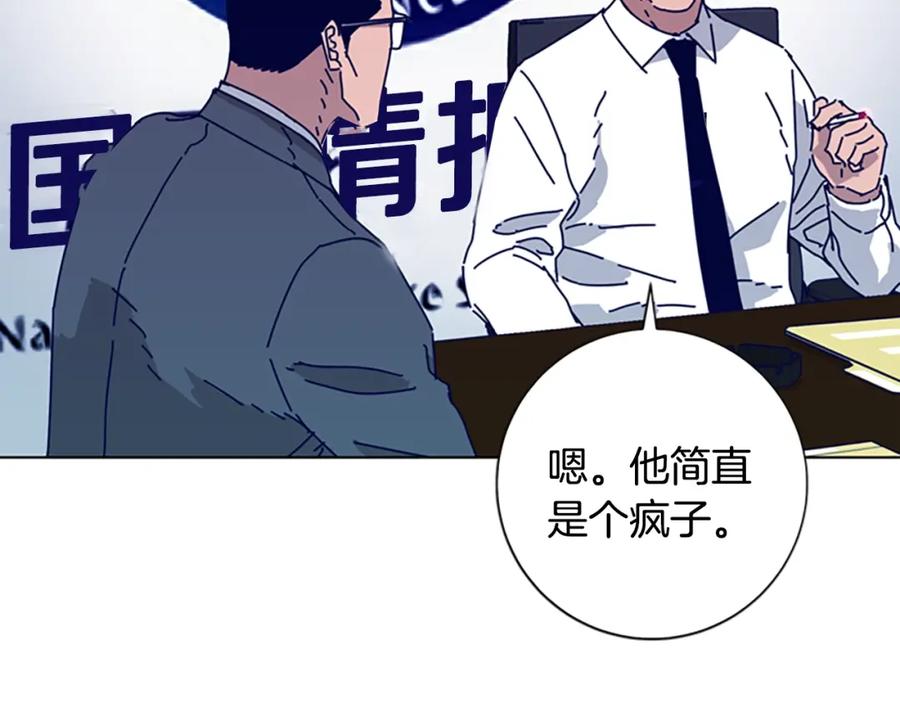 《清道夫K》第58话 父危 第51页