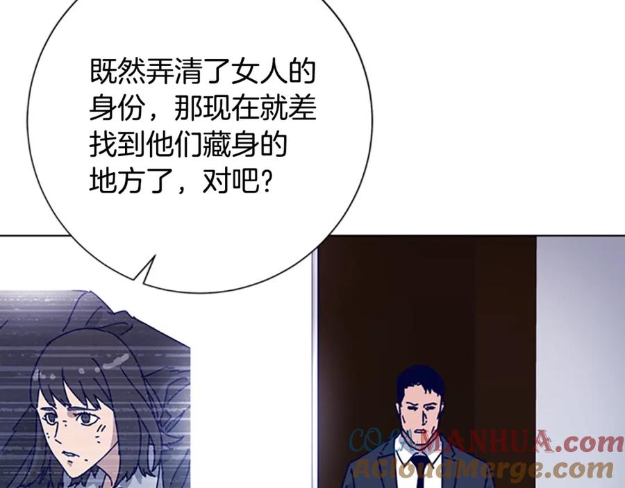 《清道夫K》第58话 父危 第45页