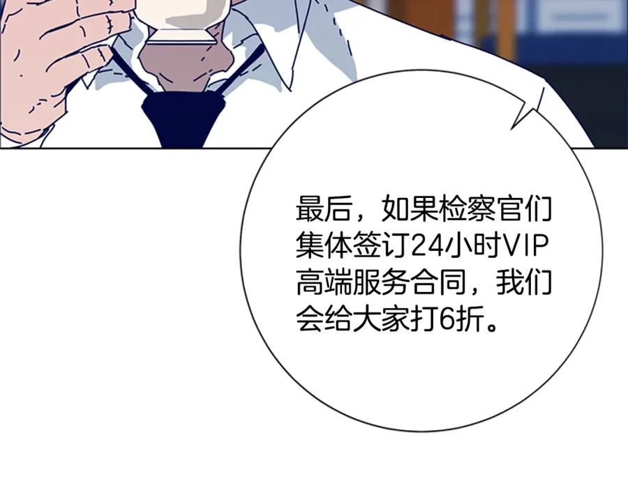 《清道夫K》第58话 父危 第76页