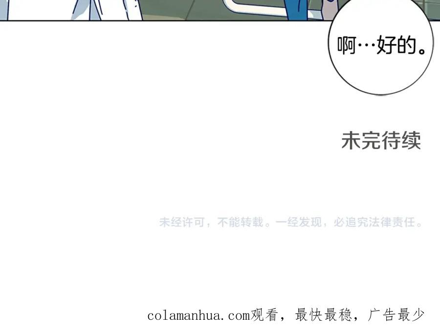 《清道夫K》第58话 父危 第118页